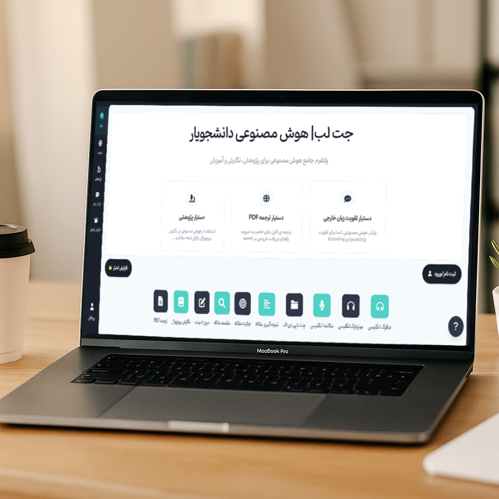 تصویر داشبورد کاربری Jetlabs